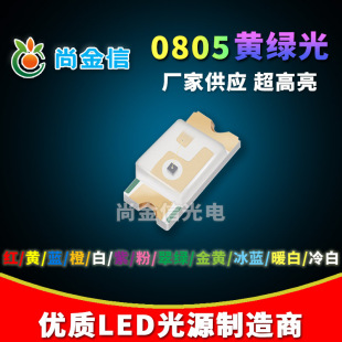 �S�ҹ���0805�S�G�� �NƬLED������0805�S�G�� 0805�S�GɫLED����
