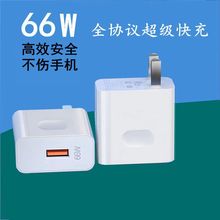 66W超级快充适用于华为小米苹果PD20W快充手机快充6A数据线充电器