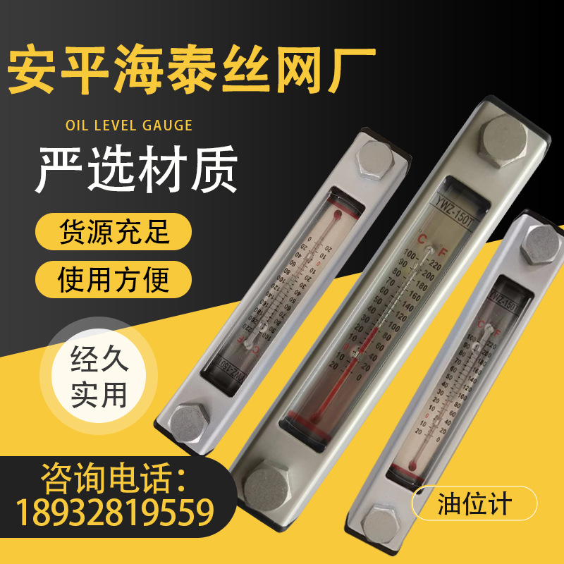 铝合金油尺液压油箱柴油箱尺装载机油位尺油标尺装载机铲车油位尺