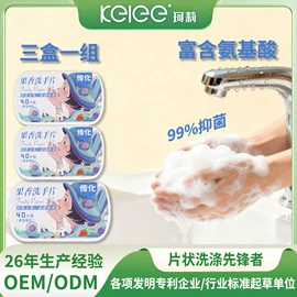 洗衣片;香皂、皂花;吸色片/防染色片