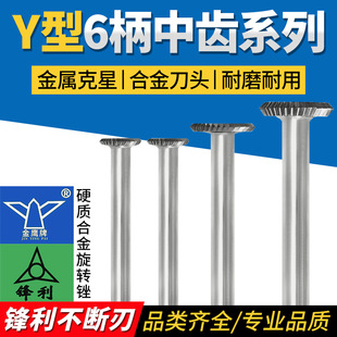 Golden Eagle Cemented Carbide Rotary File 6-shank Y-type Double-sided Helical Teeth T-type Y16 Sharp Tungsten Steel Rotary File 6mm