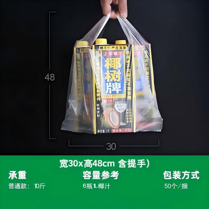 小白色塑料袋透明手提打包袋蔬菜早点背心袋一次性塑料购物背心袋|undefined