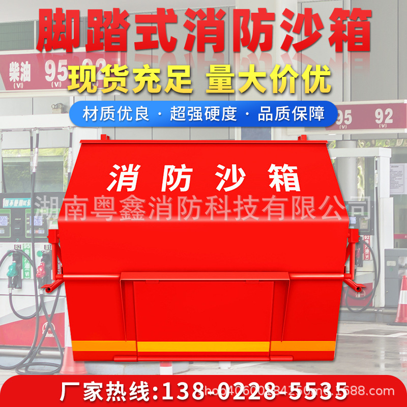 厂家供应批发不锈钢消防沙箱工地加油站厂房1立方沙箱加厚黄沙箱