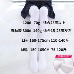 Adult white pantyhose Japanese soft girl warm pantyhose plus velvet thickened autumn and winter leggings lolita stockings