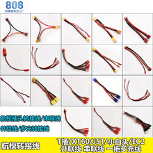 ��ģ���^�D�Ӿ�T��/XT60/JST/С���^/EC2 �K������һ�D��侀