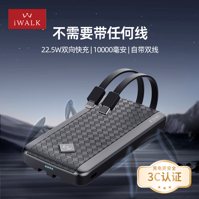 Iwalk Scorpio Mobile Power Supply 22.5W with Cable Pd Fast Charging 10000 Mah Power Bank Can Be Customized