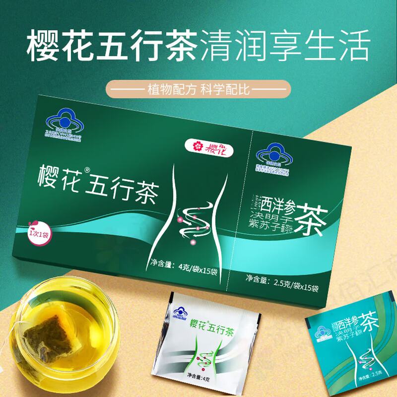 Sakura Five Elements Tea for Digestion and Laxation, 15 Tea Bags, Plus 15 Bags of Chuangxi American Ginseng and Cassia Seed Tea for Men and Women Sakura Five Elements Tea for Digestion and Laxation, 15 Tea Bags, Plus 15 Bags of Chuangxi American Ginseng and Cassia Seed Tea for Men and Women
