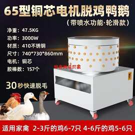 家禽脱毛机拔毛新款全自动鸡鸭鹅拔毛商用家用宰鸡拔毛器其他