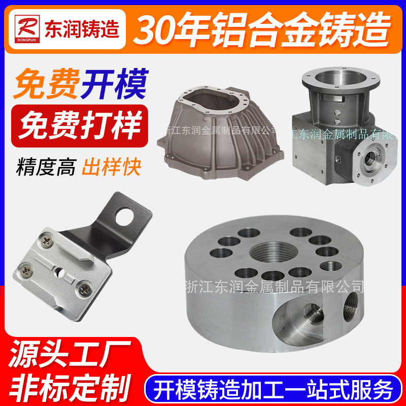 机械设备重力铸造铝合金抛丸砂铸齿轮箱壳体铸铝件异型制造加工