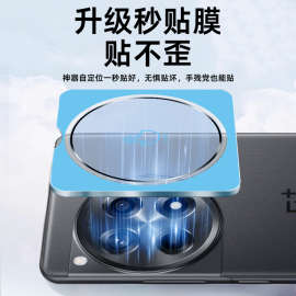 适用一加13镜头膜钢化一加ace3pro手机摄像头膜一加12全覆盖1+13
