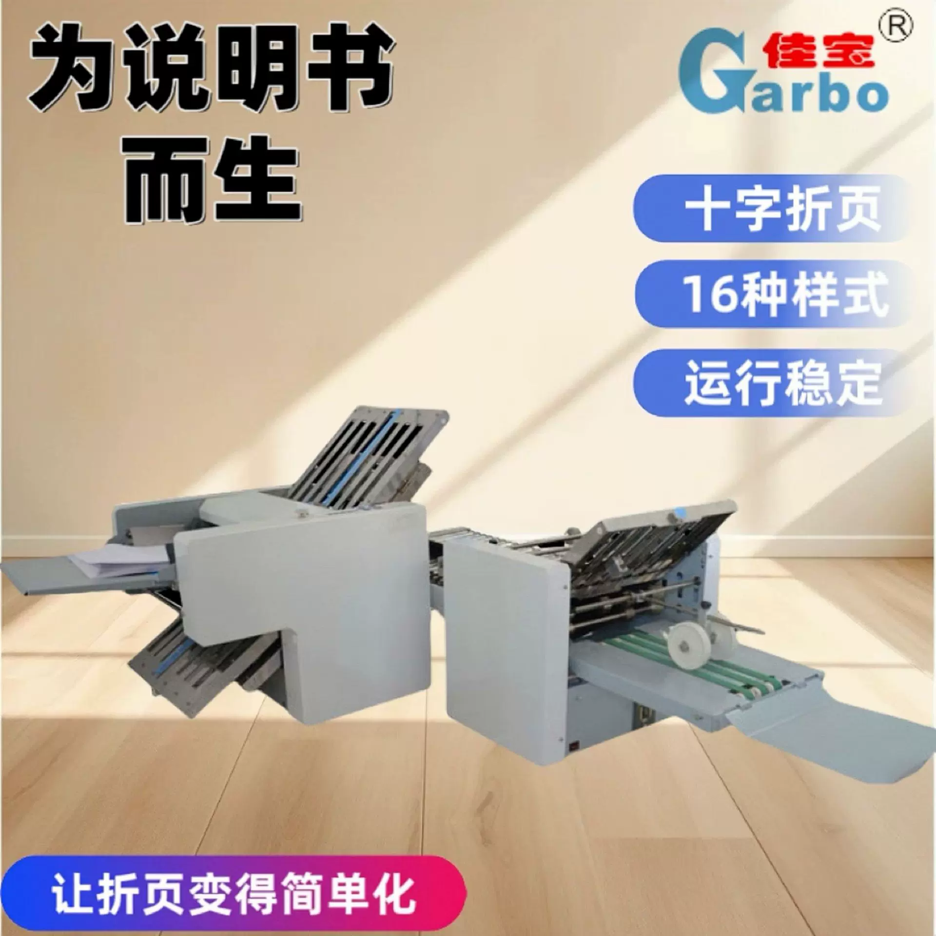 A4纸折页机药品玩具说明书彩页图文自动折纸机叠纸机折叠机器包邮