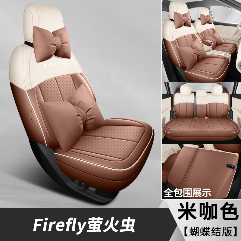 NIO – Modelə uyğun (Original) oturacaq örtükləri for NIO Firefly - beige-coffee-five-seat-full-coverage-bow-edition-specifically-for-firefly