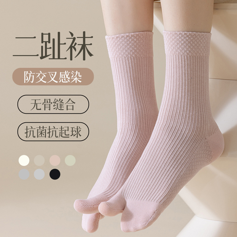Two-Toe Yoga Socks for Women, Summer Style, Seamless, Cotton, Breathable, Antibacterial, Anti-Odor, Anti-Pilling Running Socks