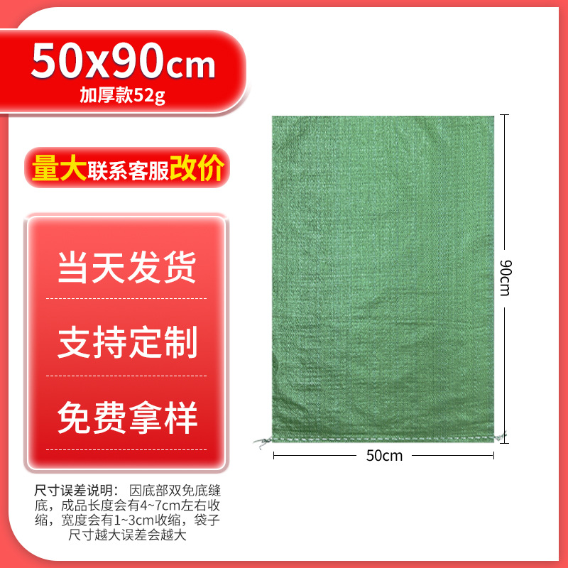 Bolsas de tejido al por mayor bolsas de piel de serpiente espesadas arena arquitectura decoración de granos transporte bolsa de maíz expreso movimiento bolsa de embalaje