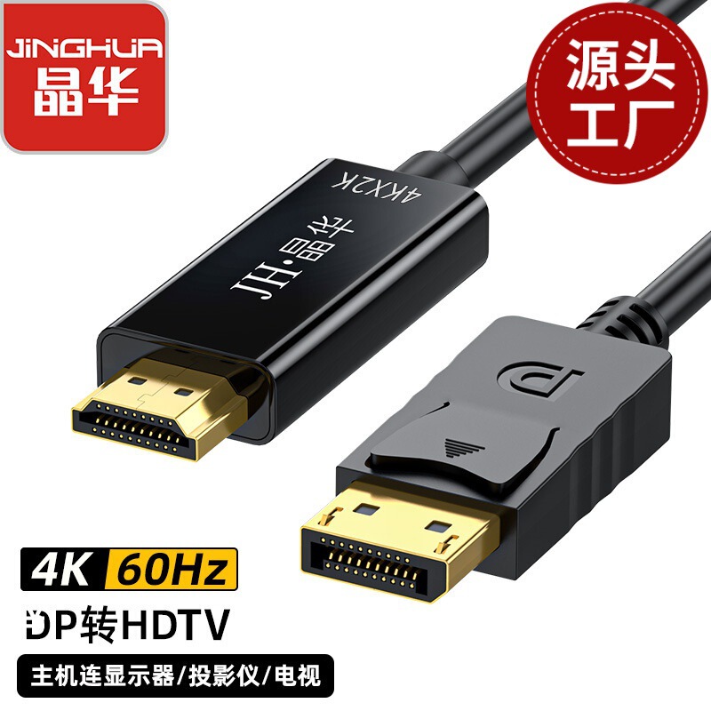 Dp to HDMI Conversion Connection Data Cable 4K60Hz Hd Displayport to Hdtv External Graphics Card Dp to HDMI Conversion Connection Data Cable 4K60Hz Hd Displayport to Hdtv External Graphics Card