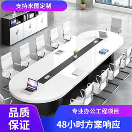 会议桌长桌钢琴烤漆现代大气会议室桌椅组合条形桌洽谈桌环保油漆