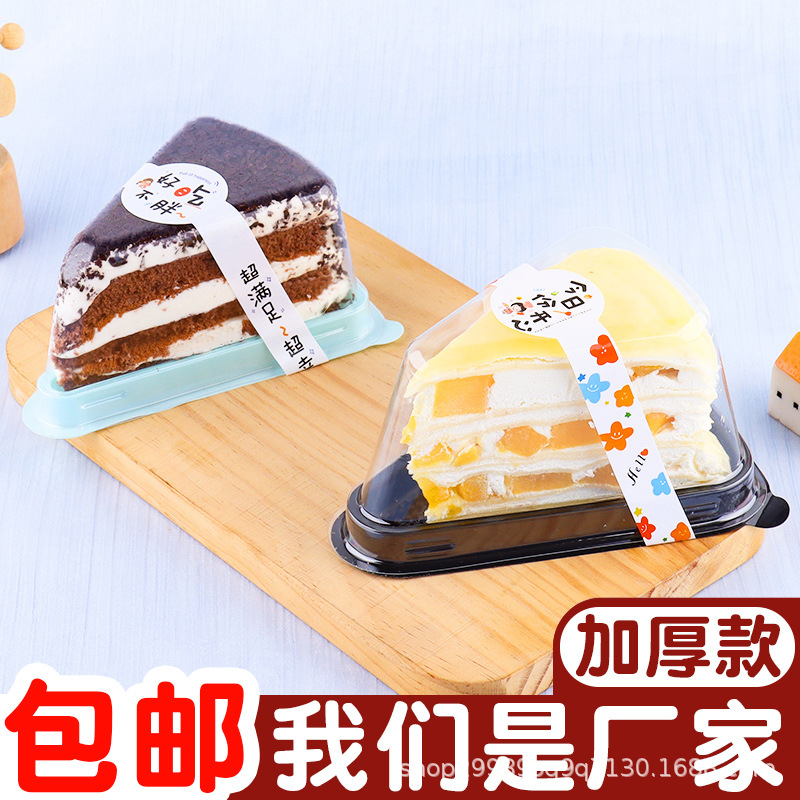 Thickened A02/A03 triangle cake box lasagna 6/8 inch split box Mu Si box cut small cake wholesale