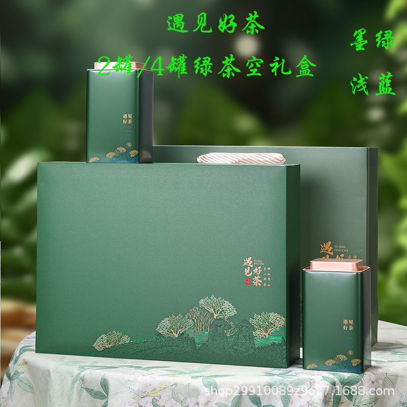 日照绿茶包装盒空礼盒信阳毛尖龙井碧螺春绿杨春通用高端礼盒空盒