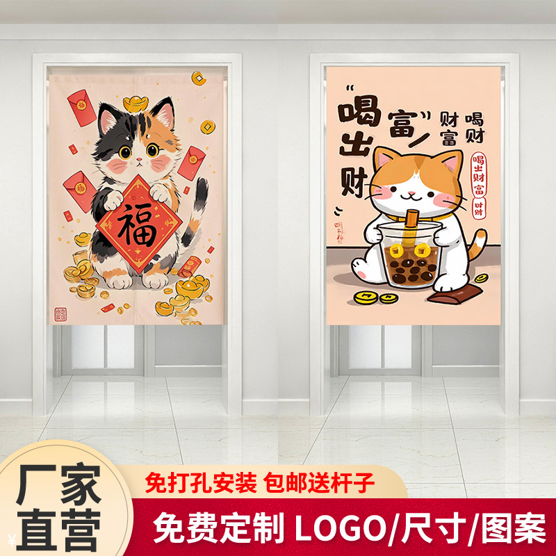 Manufacturer's New Cute Cat-Themed Entryway Curtain for Bedroom, Room, and Bathroom, Half Curtain, in Stock for Wholesale Manufacturer's New Cute Cat-Themed Entryway Curtain for Bedroom, Room, and Bathroom, Half Curtain, in Stock for Wholesale