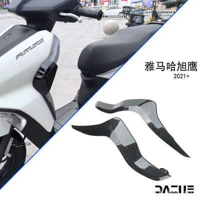 Suitable for Yamaha Xuying Modified Leg Wind Shield, Protective Knee Wind Deflector Accessories, Side Wind Shield Decoration