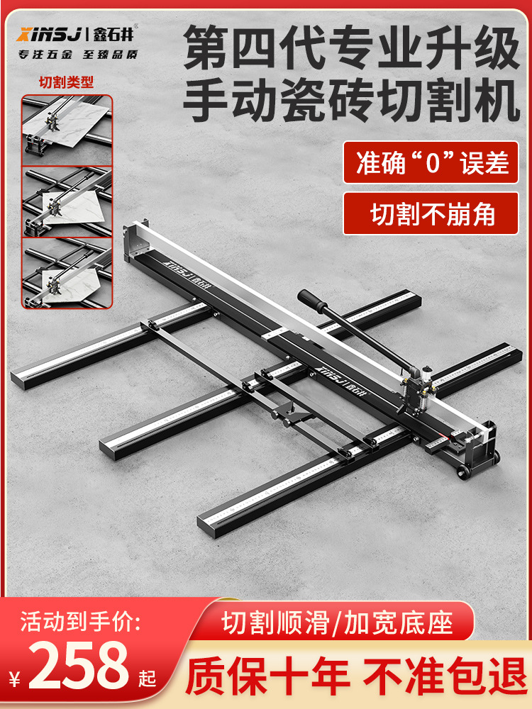 瓷砖切割机推刀地砖推刀瓷砖手动轨道1.61.8米磁砖大切割刀