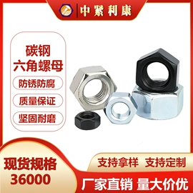 螺钉;螺栓;螺母