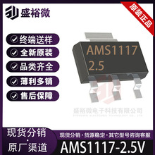 AMS1117-2.5V NƬ SOT-223 Է(LDO) · a F؛
