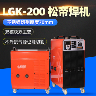 �ɵ�LGK-200���x���и�C �pģ�K�p��׃�����и���x���Դ�и�C