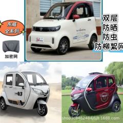 Dongweiシリーズ専用防虫ネット二層日焼け止め・柳の花ネット工場直送