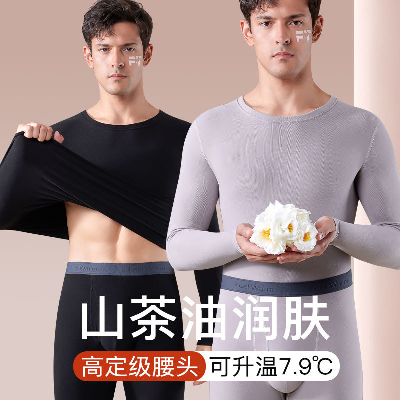 Autumn and Winter Seamless Men's Thermal Underwear Set with Brushed Fleece, Moisturizing, Seamless Top and Bottom, High Elasticity, Plus Size