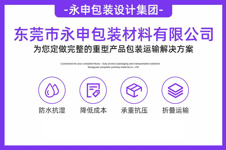 重型纸箱详情页前2