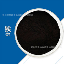 EDDHA螯合铁 铁肥植物补铁eddha铁6% 铁6 水溶性微量元素