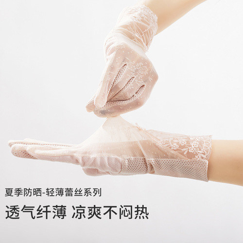 Light and breathable lace sun protection gloves for women in summer, anti-UV, cool and cool, outdoor anti-slip, summer driving long style