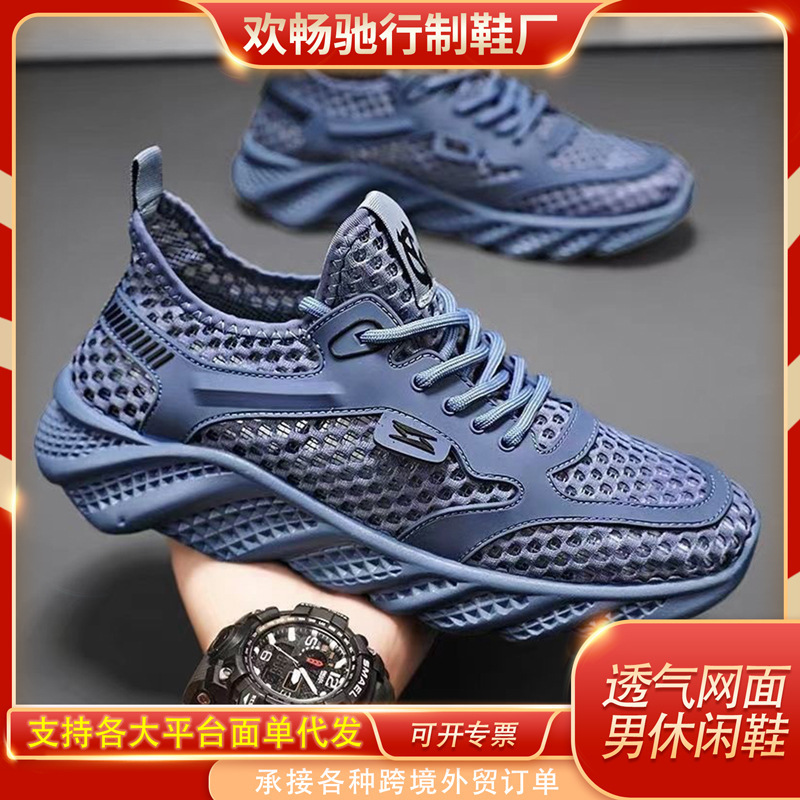 Dropshipping Summer New Style Mesh Hollow Breathable Mesh Shoes, Lightweight Soft-Soled Thin Sports Trendy Casual Shoes Dropshipping Summer New Style Mesh Hollow Breathable Mesh Shoes, Lightweight Soft-Soled Thin Sports Trendy Casual Shoes