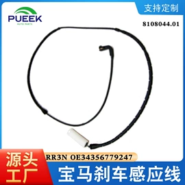 其他制动系统;ABS系统;服务市场