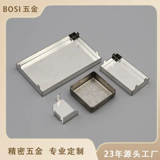 生产冲压屏蔽框 屏蔽罩 手机屏蔽罩冲压加工 快速打样 开模定做