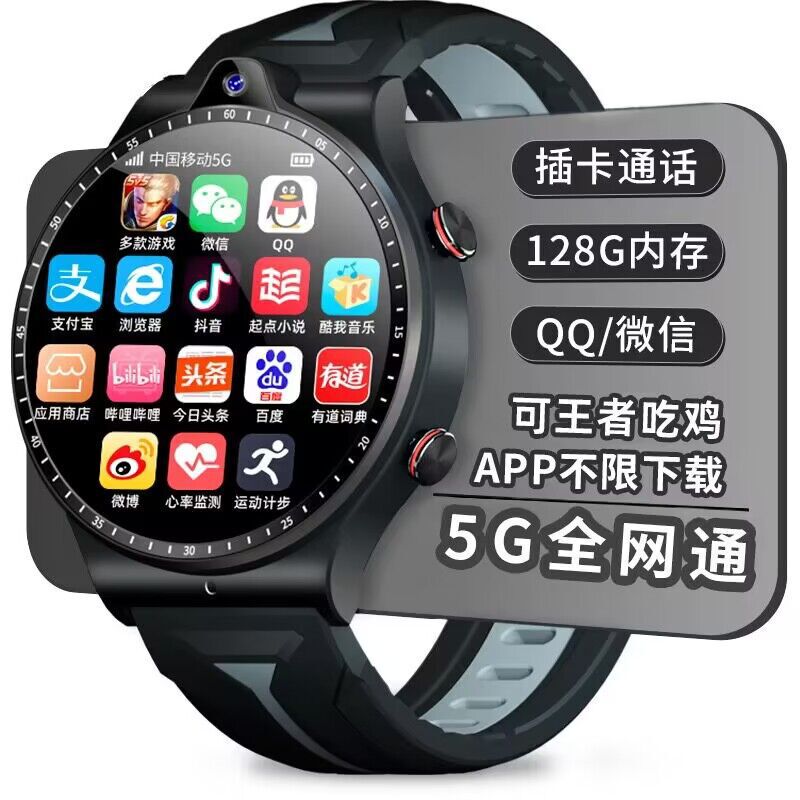 5G PluG-in Card Smart Watch Men's Supports WiFi Internet Multi-functional Kidsren's Student Phone Watch Gift