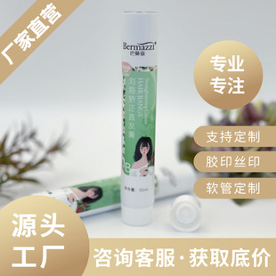20-30g Toothpaste Dye Cream Hand Cream Tube Manufacturer Cosmetics and Skin Care Product Tube Packaging Material Customization
