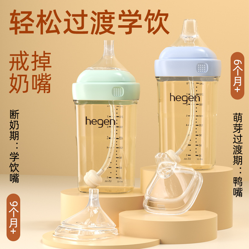 ヘーゲンボトルアクセサリー、ヘーゲンボトルハンドル、ストレートストロー、ドリンクカップ、アヒルの口、乳首、ウォーターカップ蓋に適しています。|undefined