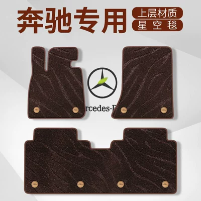 Mercedes-Benz GLC300, E300L, C200, C260L, E260L, GLA, GLK üçün həqiqi dəri tam örtük ayaqaltı