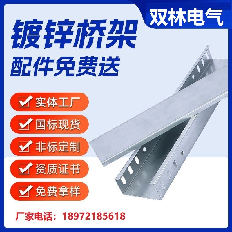 热镀锌电缆桥架 槽式防火热浸锌200*100金属线槽镀锌电缆桥架厂家