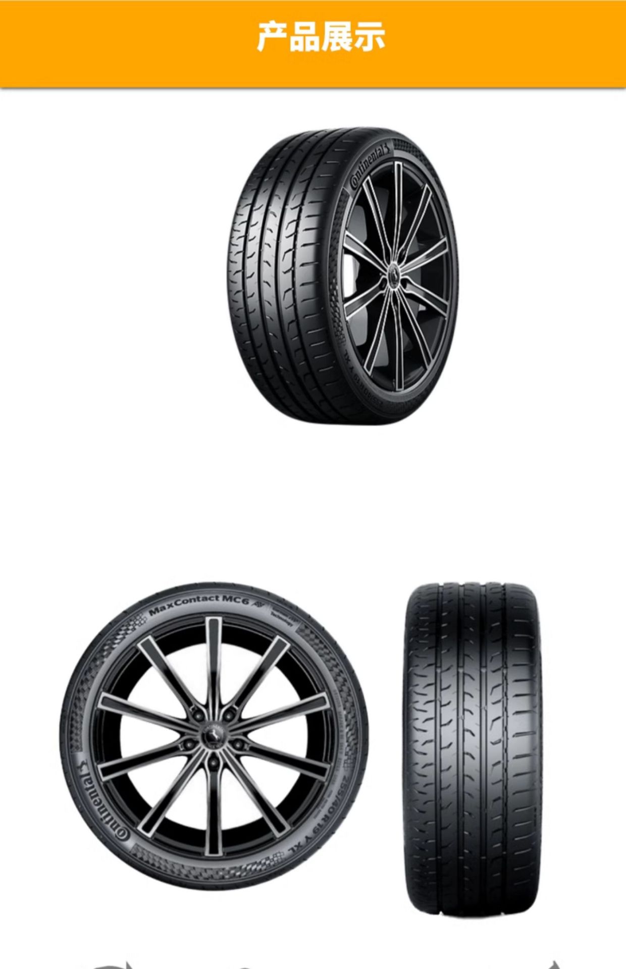 German Continental Tires 245/45R20 103V XL Fr Mc6