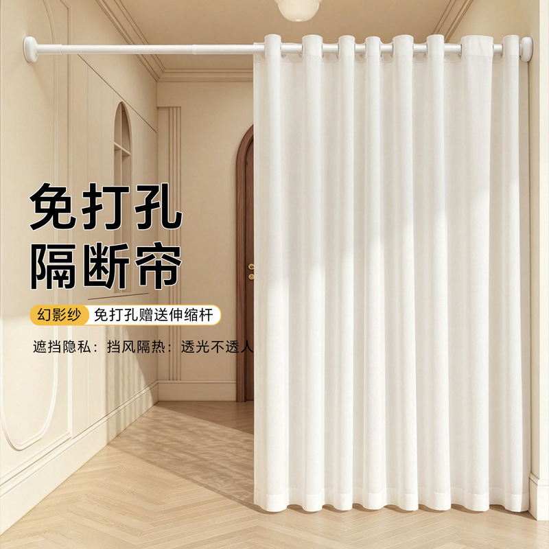 No-drill installation sheer curtain, light-transmitting but not see-through, partition curtain, heat-insulating and sun-blocking, for bedroom, living room, corridor, and door curtain