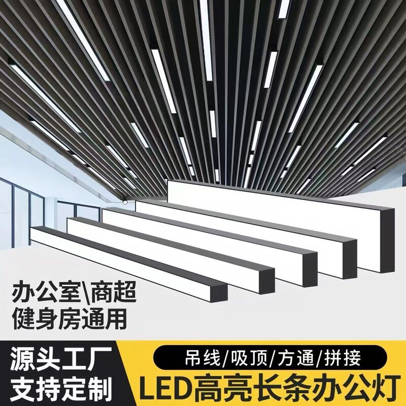 超亮ledロングライトアルミ方通吊り天井専用バーライトデパートジムオフィス商用オフィスライト|undefined