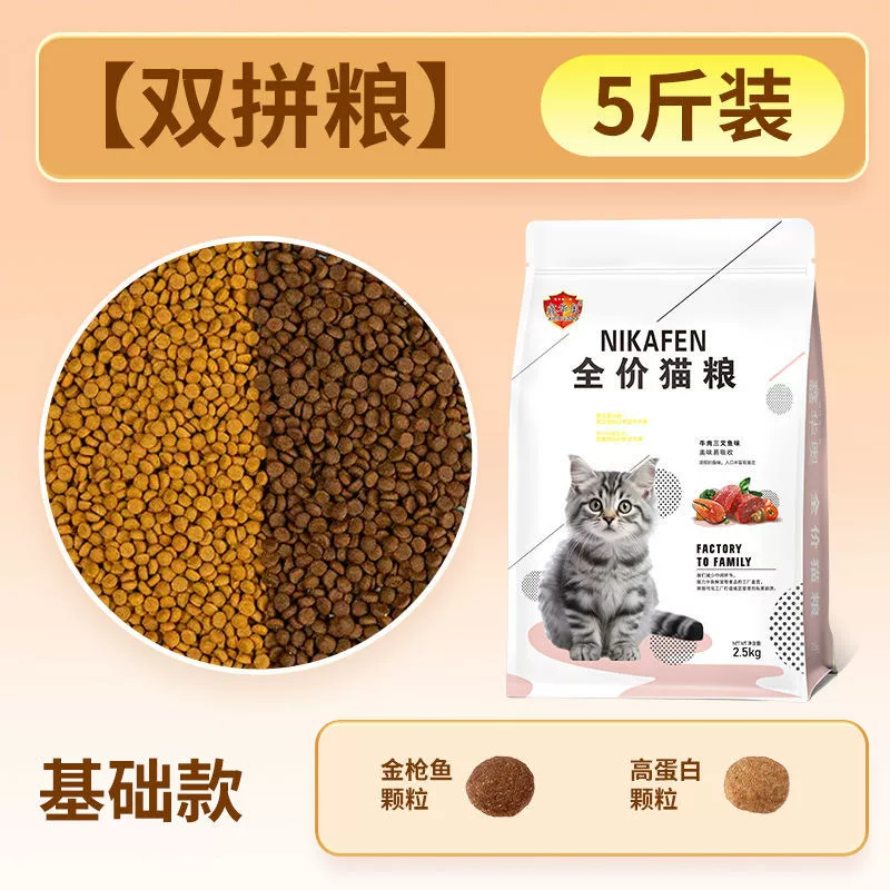 Корм для кошек, большая сумка, корм для котят, питание для кошек, набор веса, бродячий общий тип, 1.5kg упаковка, 20 фунтов, 10 оптовых продаж