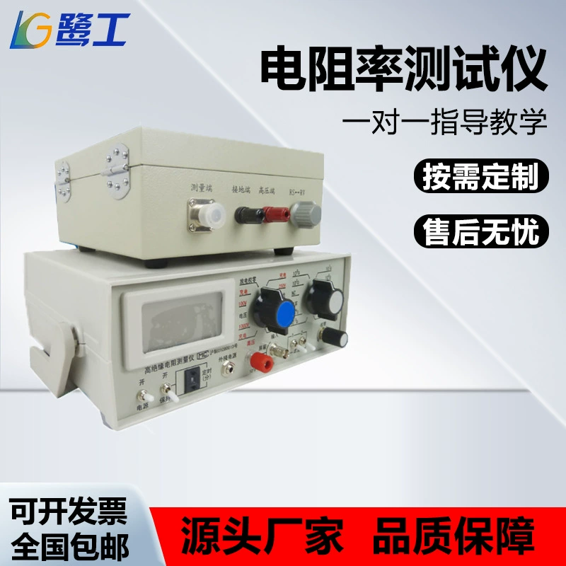 Прибор для измерения сопротивления изоляции резиновый пластик твердый измеритель высокого сопротивления слабый ток объемное поверхностное сопротивление тестер