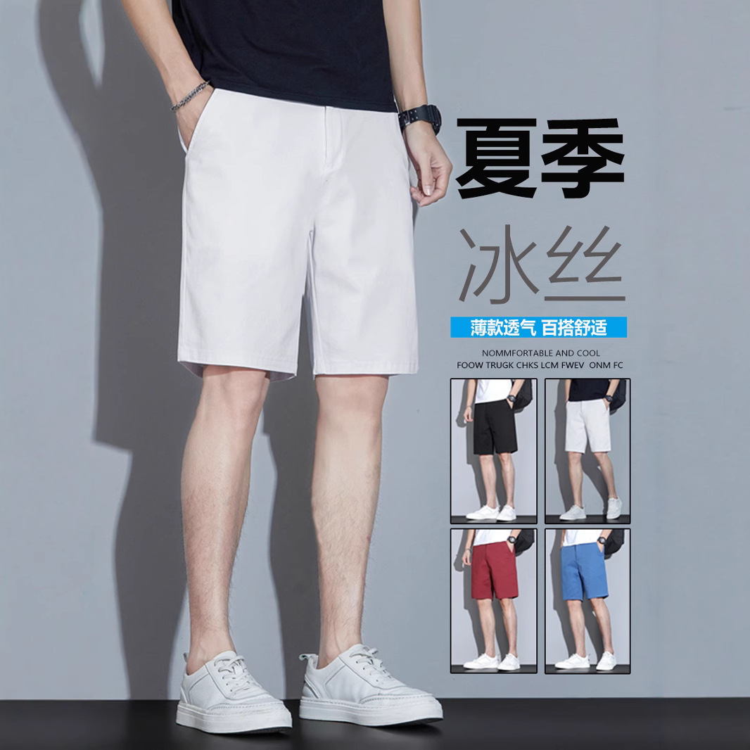 2026 Summer New Style Ice Silk Shorts for Men, Casual Loose Versatile Five-Point Mid-Length Thin Pure White Dress Pants for Summer