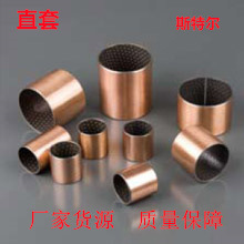 优惠供应PTFE二层钢基复合衬套涨紧轮轴套