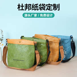 杜邦纸袋定制防水复古手提杜邦纸袋可撕拉可水洗杜邦纸袋定制logo