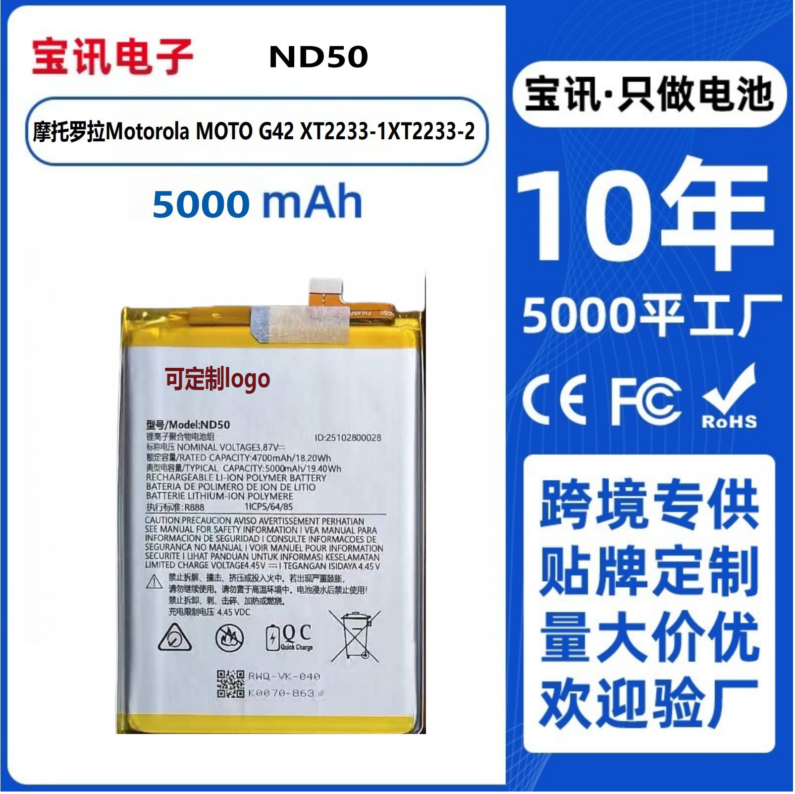 适用MOTO摩托罗拉G42手机电池XT2233-1/2原装ND50电池 全新电板